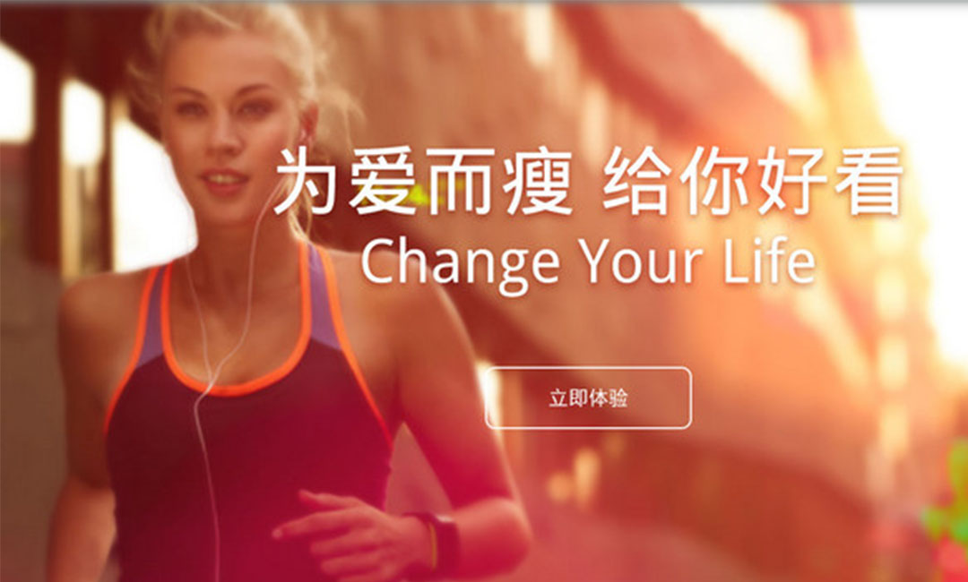 海南瘦瘦APP提高下载量案例